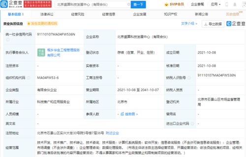 比特大陸設(shè)立科技發(fā)展中心，深化產(chǎn)業(yè)布局，拓展企業(yè)管理咨詢與數(shù)據(jù)處理服務(wù)